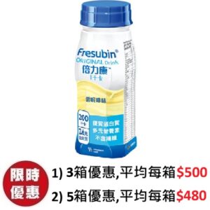倍力康 Fresubin Original Drink 1千卡營養品雲呢拿味 24支箱裝