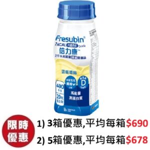 倍力康2千卡高能量纖維營養品 2kcal fibre 雲呢拿味 24支箱裝