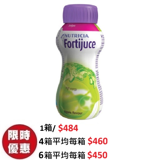 營果健 Nutricia Fortijuce (蘋果味) 200ml (24支/箱) | 零脂肪高能量果汁配方