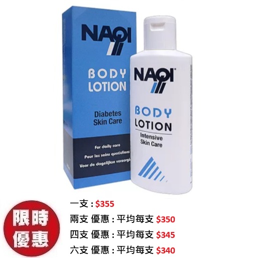 Naqi Body Lotion 特潤保濕乳液500ml｜乾燥敏感肌/醫學美容術後強效修護乳推薦
