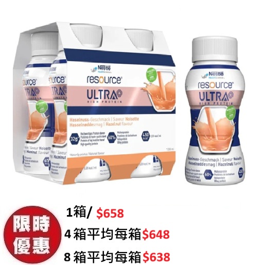 雀巢 Resource Ultra+ 力源素倍營高蛋白營養補充品濃縮能量2.25千卡榛子味 24支箱裝