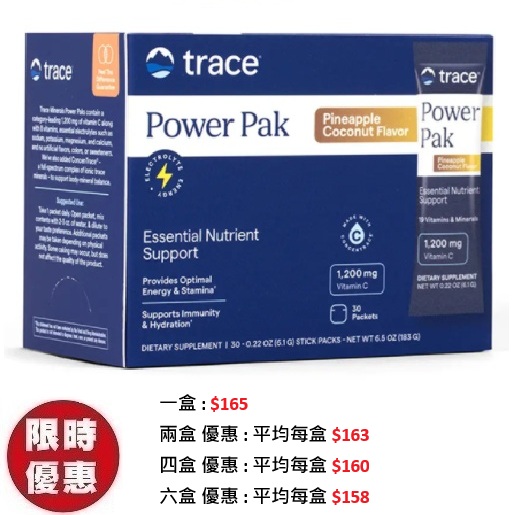 Trace Minerals電解質能量沖包-菠蘿椰子味 30包/盒｜強效補水運動防抽筋