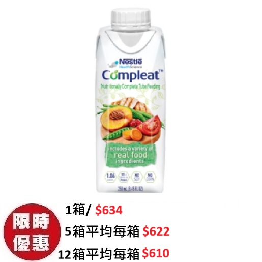 雀巢 Compleat 天源素營養湯天然食材配方管飼胃喉專用雞肉蔬果味 24包箱裝