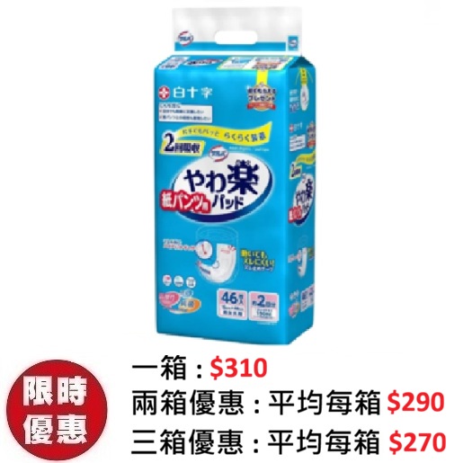 日本喜舒樂日用片芯2回吸收 (15x46cm) (46片x4包)/箱|防尿疹弱酸性成人吸水墊
