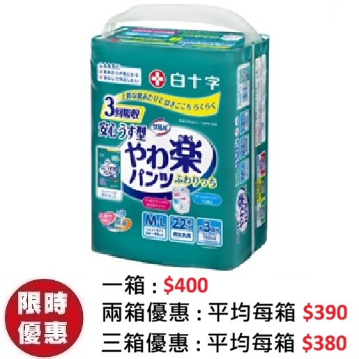 日本喜舒樂成人紙尿褲輕巧型 (M-L) 中碼 (22片x3包)/箱|輕量透氣防側漏推薦