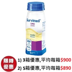 速得康 Fresubin Survimed OPD Drink 水解蛋白營養品雲呢拿味 24支箱裝
