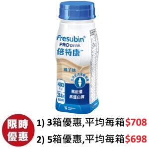 倍特康 Fresubin PRO Drink 高能量營養品 200ml x 24支