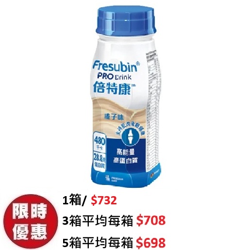 倍特康 Fresubin PRO Drink 高能量營養品 200ml x 24支