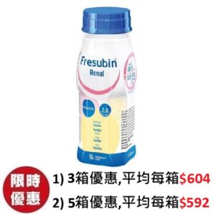腎力康 Fresubin Renal Drink 腎病營養品慢性腎病未洗腎專用低蛋白雲呢拿味 24支箱裝