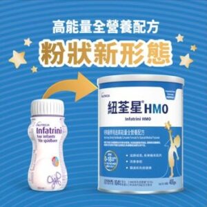 INFATRINI HMO
