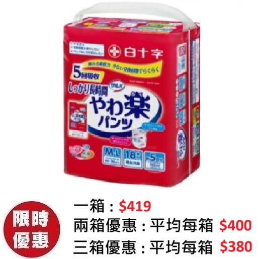 日本喜舒樂成人紙尿褲安全防護型 (M-L) 中碼 (18片x3包)/箱 | 防尿疹