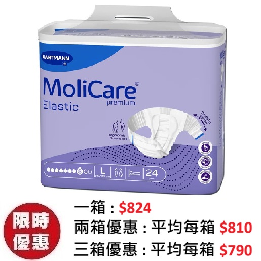 安加適MoliCare Premium Elastic彈性金裝夜用成人紙尿片大碼(L) 24片x3包｜醫學級3220cc整夜防漏首選