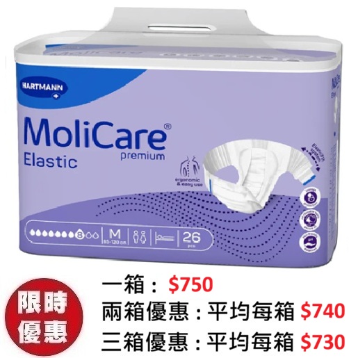 安加適MoliCare Premium Elastic彈性金裝夜用成人紙尿片中碼(M) 26片x3包｜醫學級3144cc整夜不漏尿推薦