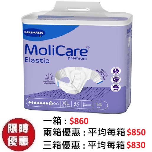 安加適MoliCare Premium Elastic彈性金裝夜用成人紙尿片加大碼(XL) 14片x4包｜醫學級3591cc夜用極致防漏