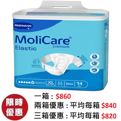 安加適MoliCare Premium Elastic 彈性金裝日用成人紙尿片加大碼(XL) 14片x4包｜醫學級2786cc特大號極致防漏