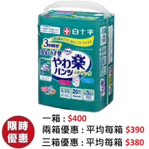 日本喜舒樂成人紙尿褲輕巧型 (L-LL) 大碼 (20片x3包)/箱|輕量透氣防側漏推薦