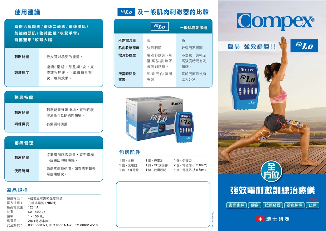 COMPEX 1 A