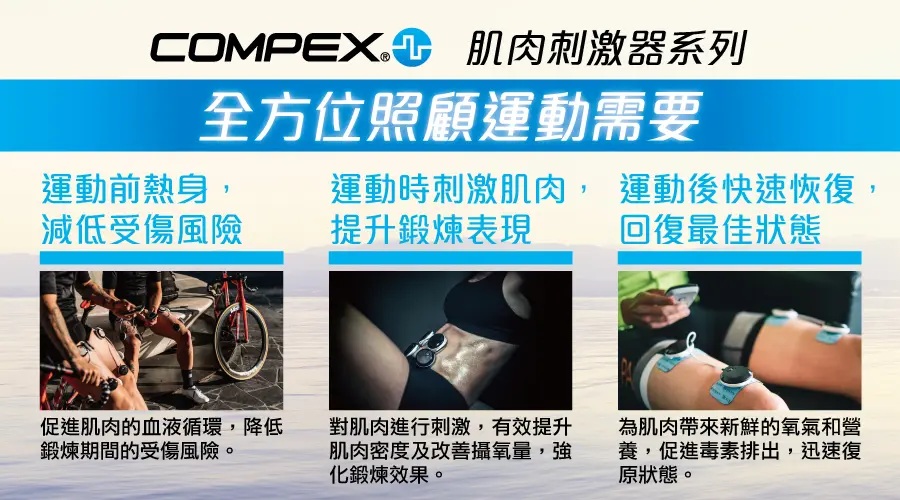 COMPEX 1 C
