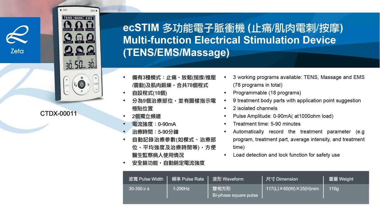 ECSTIM