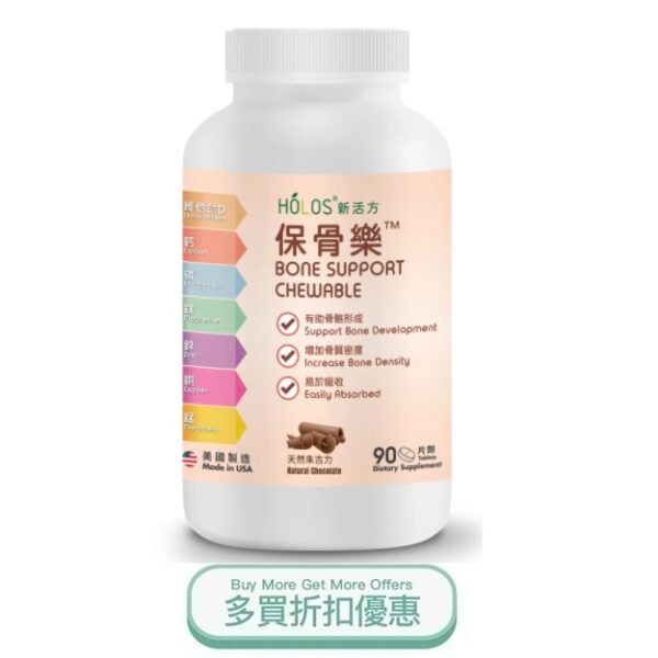 BONE SUPPORT CHEWABLE.jpg