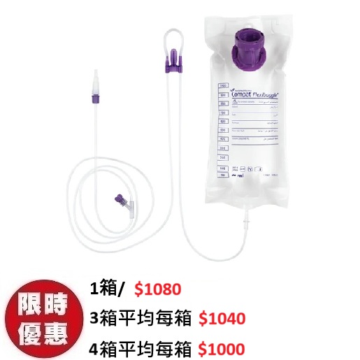 雀巢 Nestle Compat Ella Pump 健諾哺飼機專用奶袋 1L x30個/箱|醫學腸胃營養輸送袋推薦