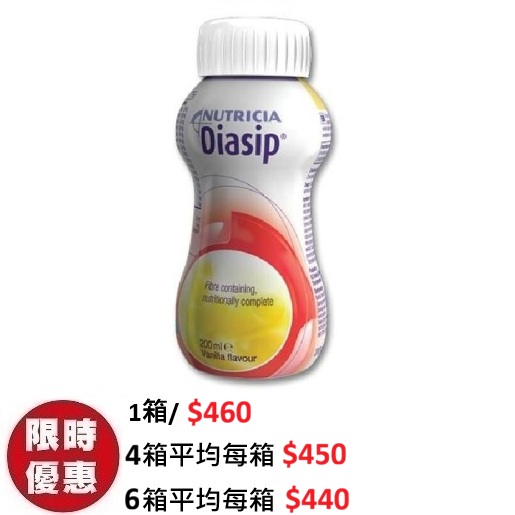 糖宜適 Nutricia Diasip 關注血糖人士專用營養品 (雲呢拿味) 200ml(24支/箱) | 糖尿病低升糖指數