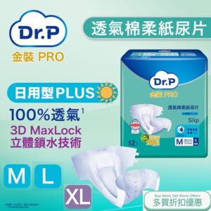 DR.P DAY DIAPERS1.jpg