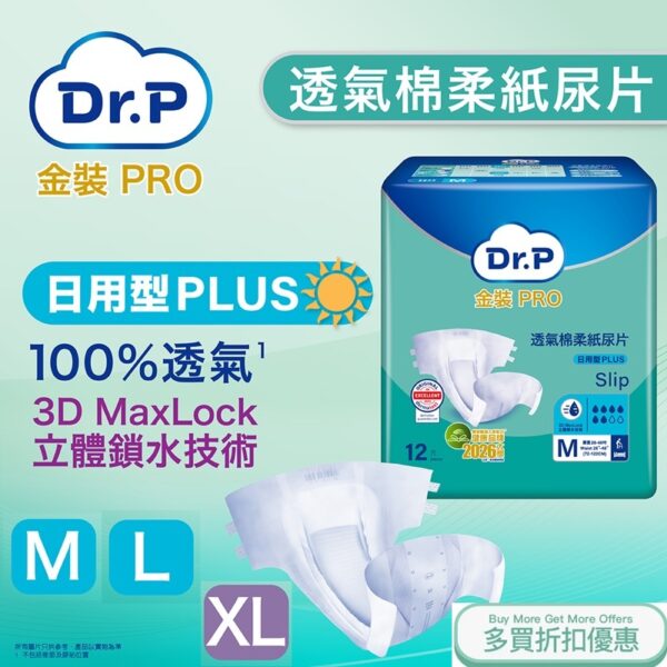 DR.P DAY DIAPERS1.jpg