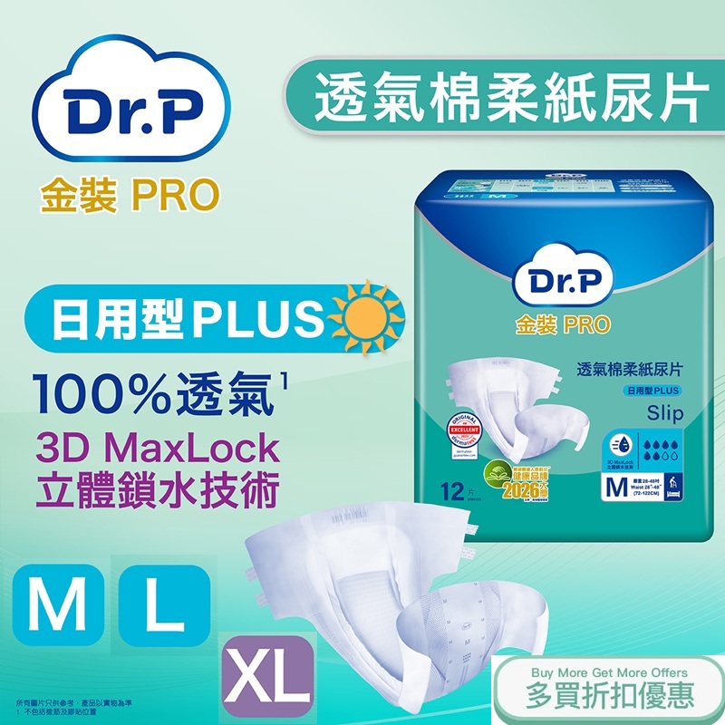DR.P DAY DIAPERS1.jpg