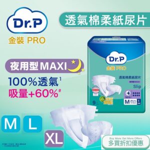 DR.P NIGHT DIAPERS1.jpg