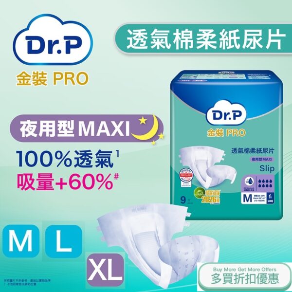 DR.P NIGHT DIAPERS1.jpg