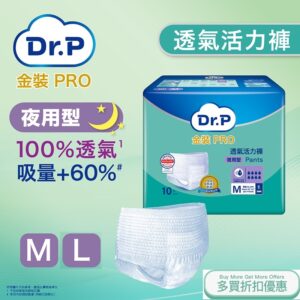 DR.P NIGHT PANTS1.jpg
