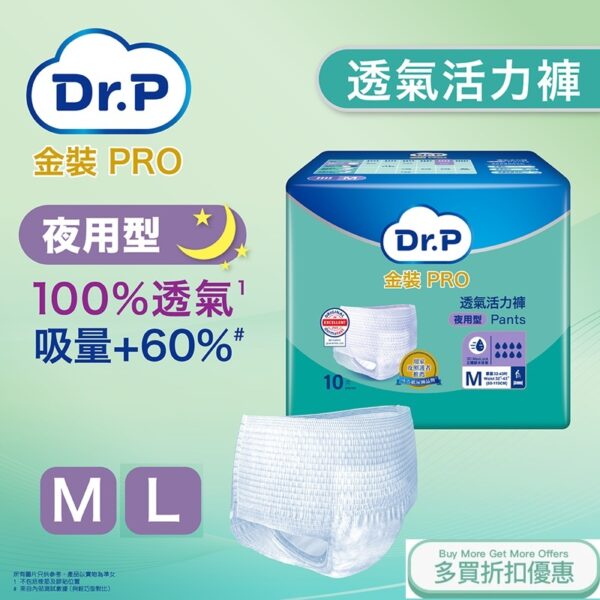 DR.P NIGHT PANTS1.jpg