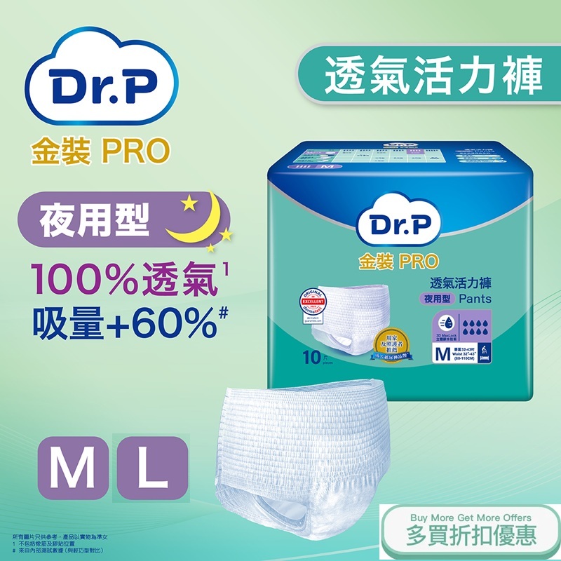 DR.P NIGHT PANTS1.jpg