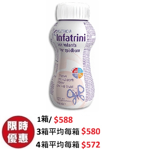 Nutricia Infatrini 高能量嬰幼兒營養液 200ml (24支/箱) | 發育偏食追趕生長線