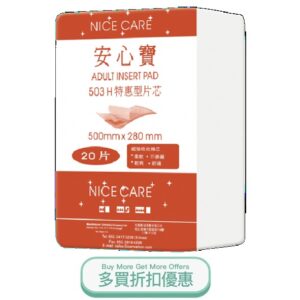 NICECAREUP503H.jpg