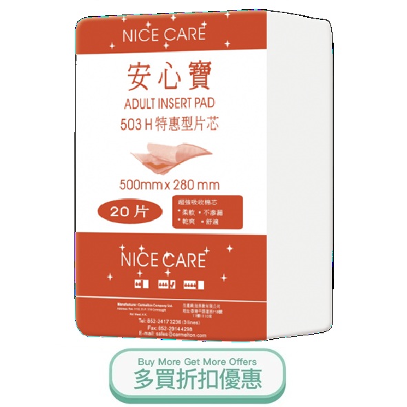 NICECAREUP503H.jpg