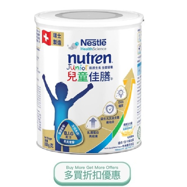 NUTRENJUNIOR800G.jpg