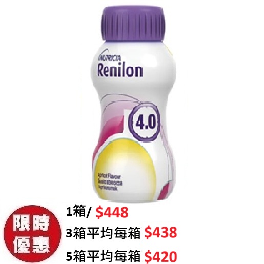 腎宜康 Renilon 4.0 腎病營養品 (杏脯味) 125ml (24支/箱) | 慢性腎病未洗腎專用 低蛋白配方