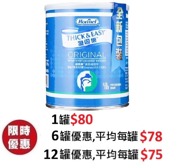 凝固樂食物凝固粉 Thick and Easy Original 225g