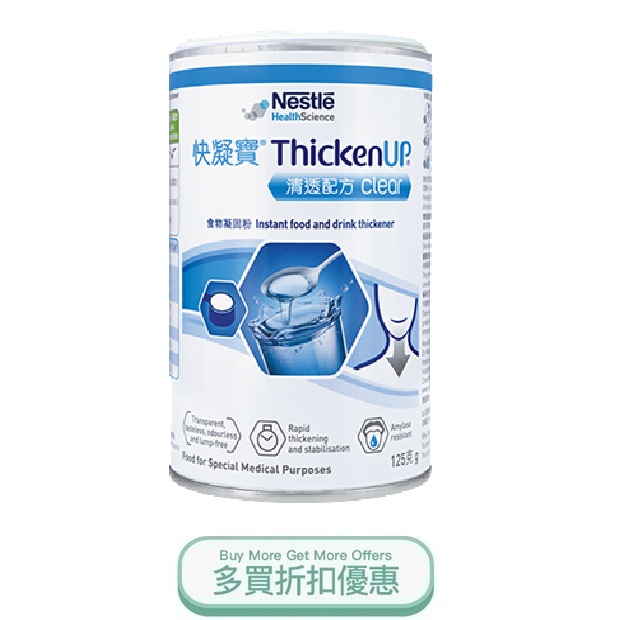THICKENUP125G.jpg