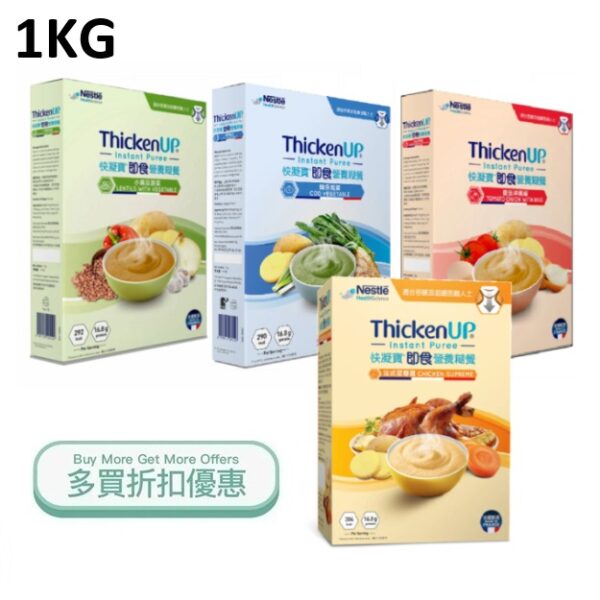 THICKENUP1KG.jpg