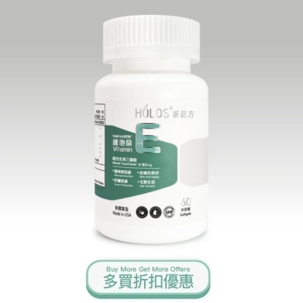 VITAMIN E.jpg