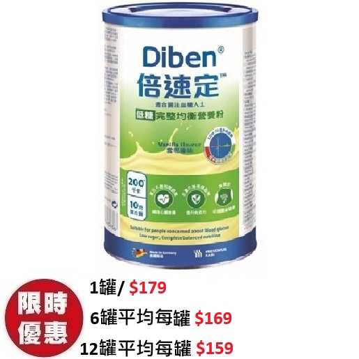 倍速定 diben 低糖完整均衡營養粉 500g