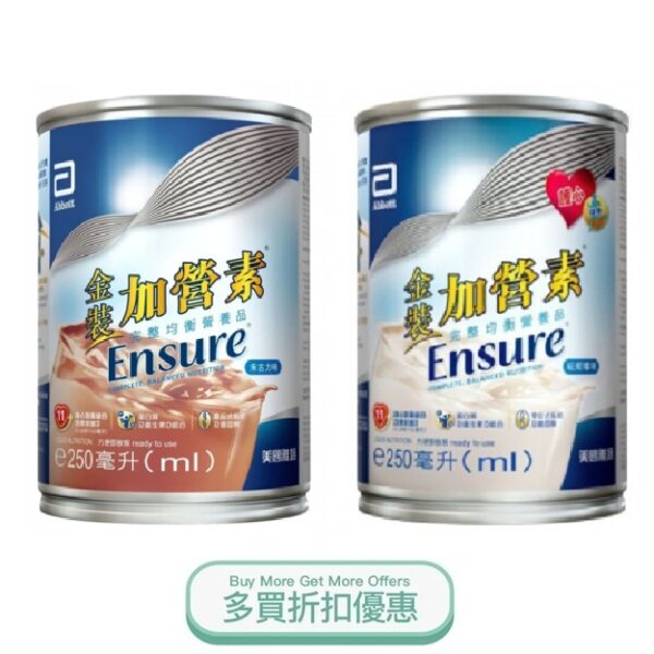 Ensure.jpg