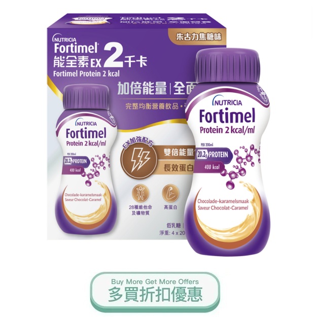 Fortimelchocolate.jpg