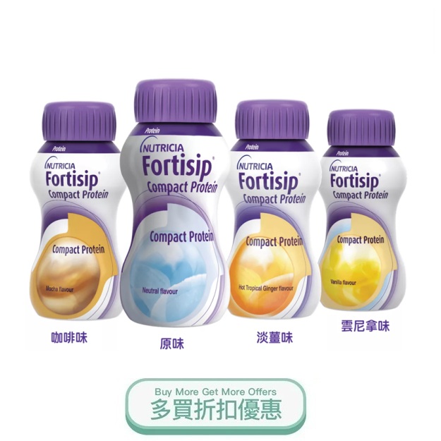 Fortisip.jpg
