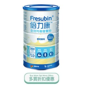Fresubin powder1.jpg
