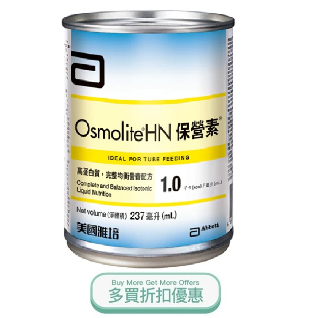 Osmolite.jpg