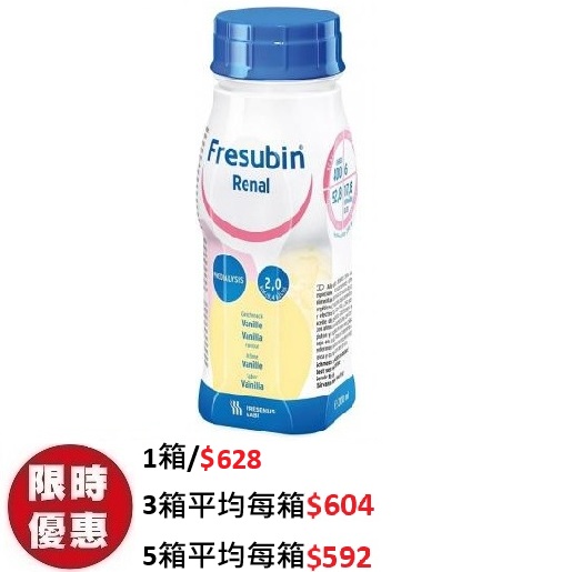 腎力康 Fresubin Renal Drink 腎病營養品慢性腎病未洗腎專用低蛋白雲呢拿味 24支箱裝